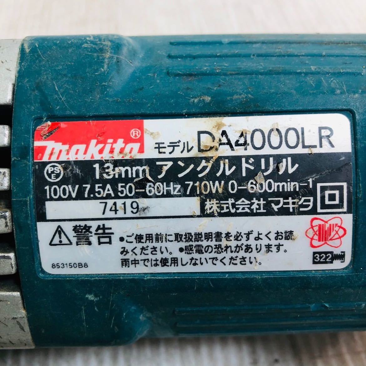 ★☆マキタ makita 13mm アングルドリル DA4000LR 曲げ 横 電気 電動 工具 大工道具 DIY 動作確認済み L☆★_画像5