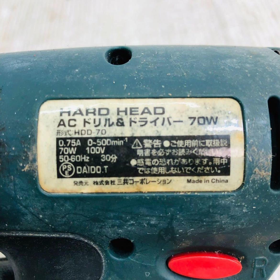 ★☆三共 HARD HEAD AC ドリルドライバー HDD-70 電気 電動 工具 大工道具 DIY 動作確認済み D☆★の画像5