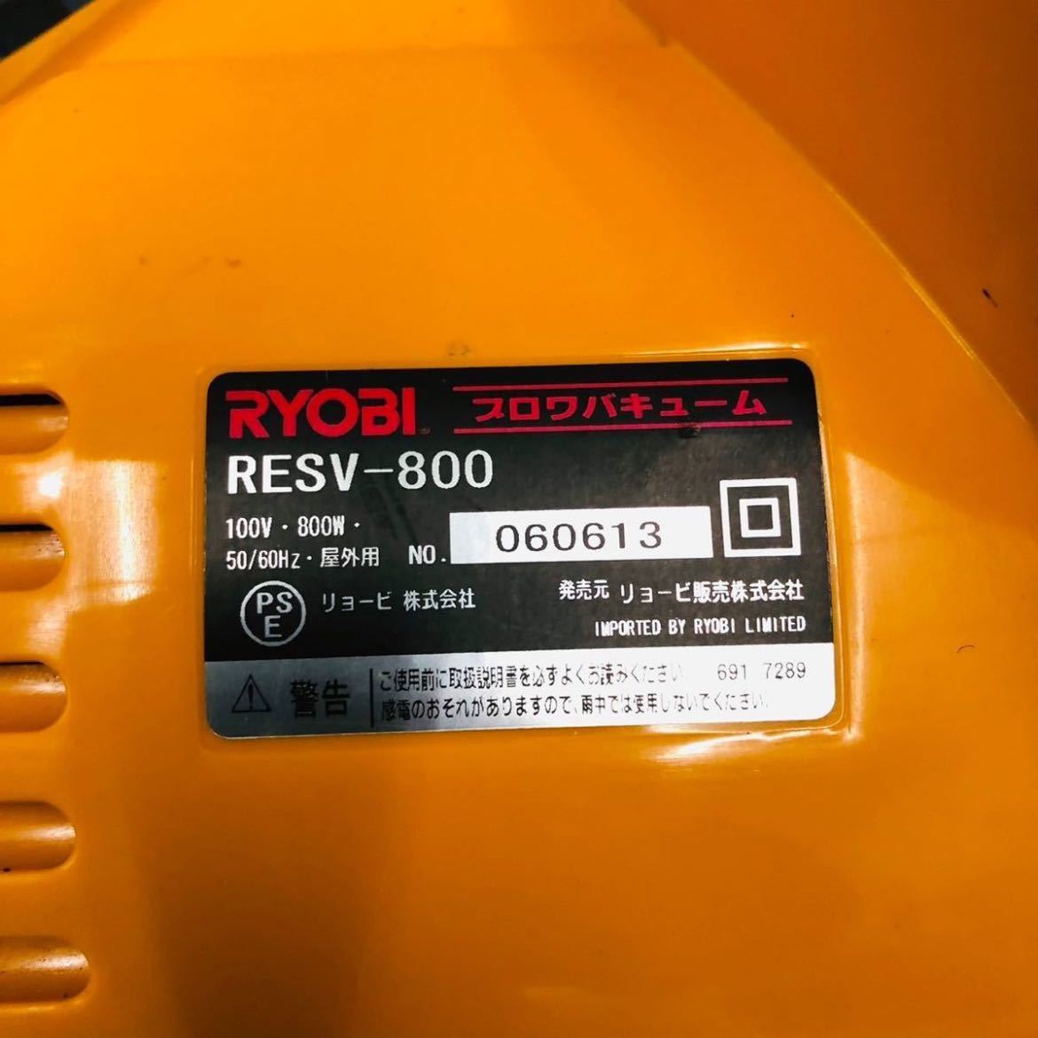 ★☆RYOBI ブロアバキューム RESV-800 電気 電動 工具 大工道具 DIY 動作確認済み☆★の画像6