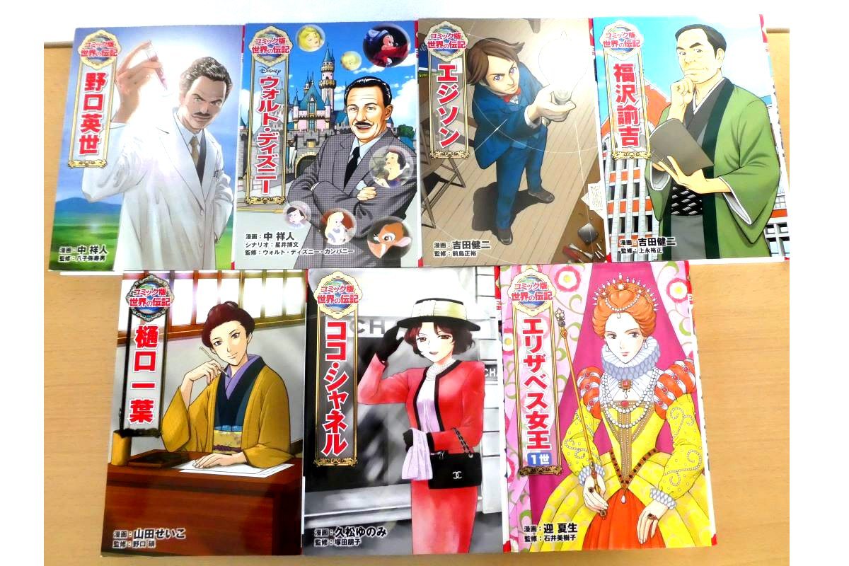【高い素材】 Yahoo!オークション ポプラ社 15冊 コミック版世界の伝記 Й - 伝記、偉人伝