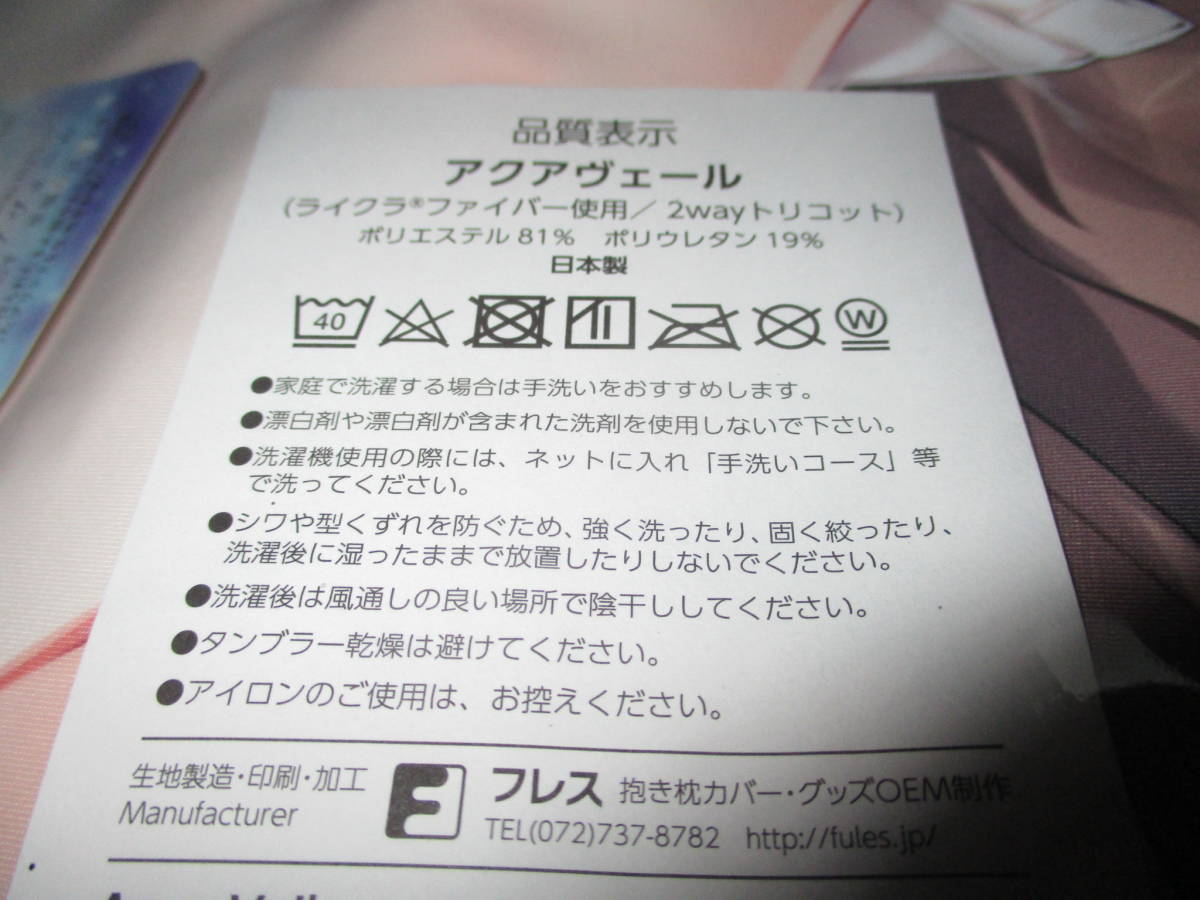 【正規品】KAROMIX karory 新作 清水優衣抱き枕カバー 妹の親友 俺の嫁!46 俺の嫁！肆陸_画像2