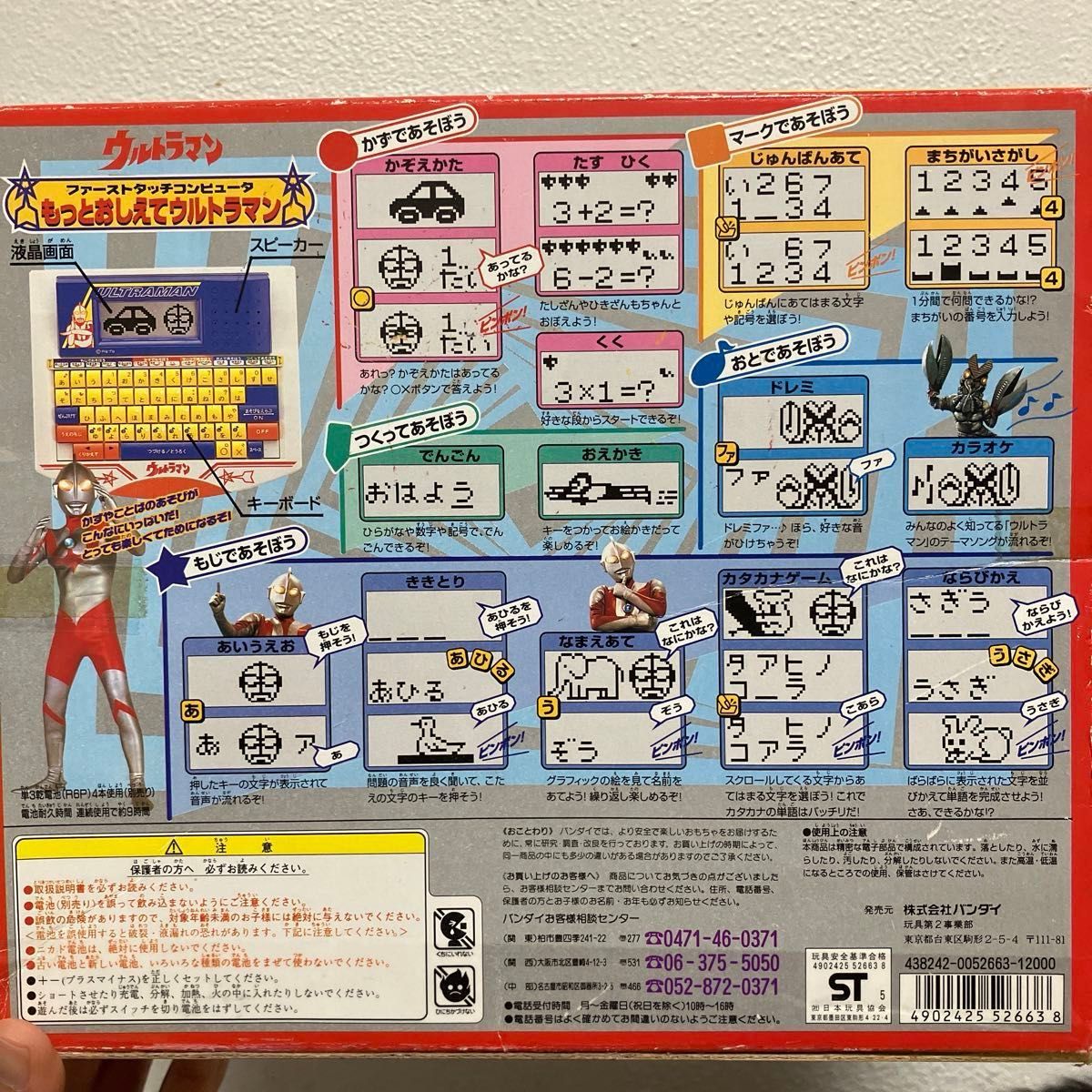 レビュー高評価のおせち贈り物 もっとおしえてウルトラマン|Yahoo!フリマ(旧PayPayフリマ) ウルトラマン