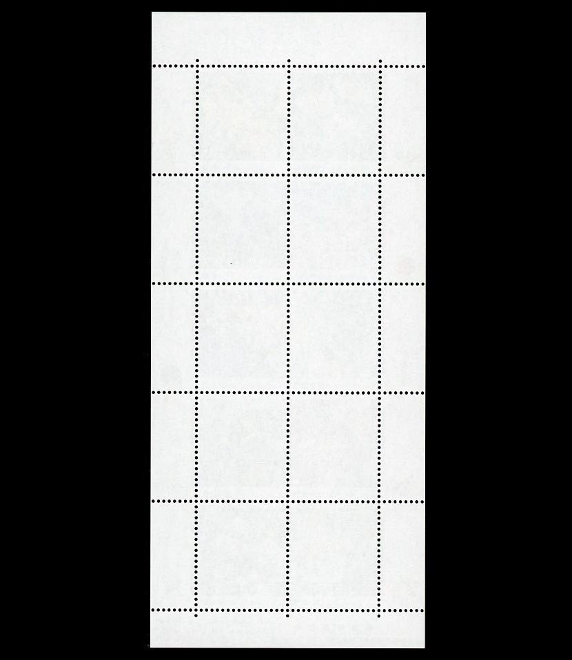 (6650)シート　ふるさと　平成30年国土緑化_画像2