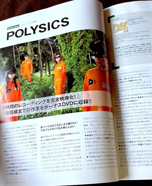 サウンド＆レコーディング・マガジン　２００９・１０　ＣＤ付　★　ビートルズ・坂本龍一・POLYSICS・デヴィッドシルヴィアン・ジオーブ_画像6