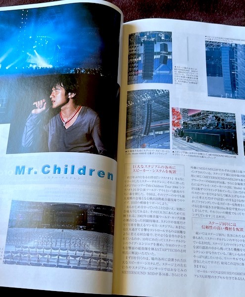 サウンド＆レコーディング・マガジン　２００４・１１　ＤＪ　ＫＲＵＳＨ　★　ミスターチルドレン・Mr.Children_画像4