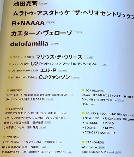 サウンド＆レコーディング・マガジン　２００９・０６　自宅でボーカルを上手に録る方法　★　ナットキングコール・Ｕ２・ＫＲＥＶＡ_画像3