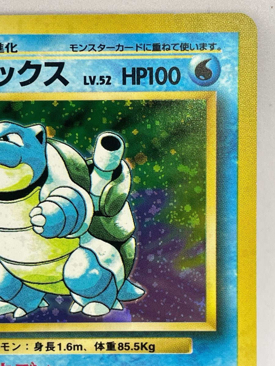 ポケモンカード 第一弾 カメックス 1996 発売 旧裏 ワンオーナー ポケモンカード 第一弾 カメックス 1996 発売 旧裏 ワンオーナー