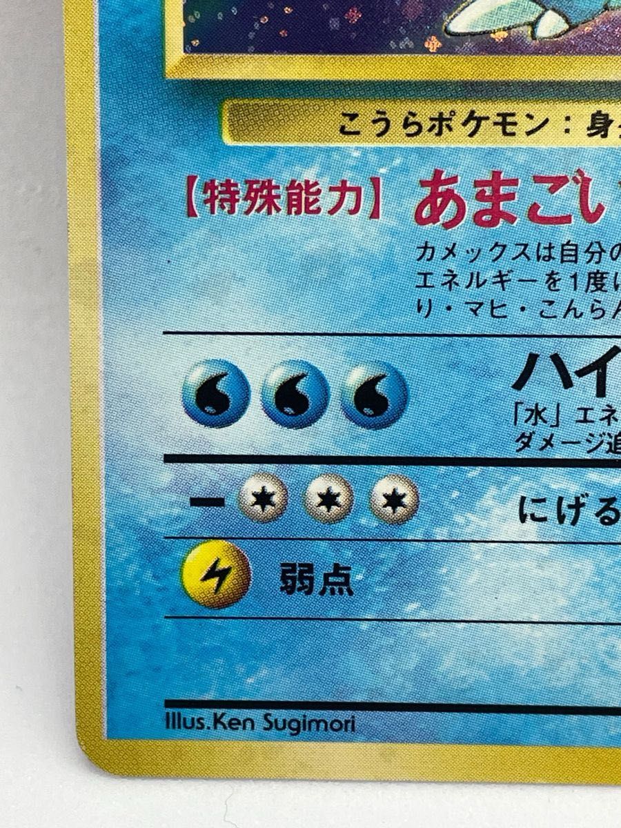 ポケモンカード 第一弾 カメックス 1996 発売 旧裏 ワンオーナー ポケモンカード 第一弾 カメックス 1996 発売 旧裏 ワンオーナー