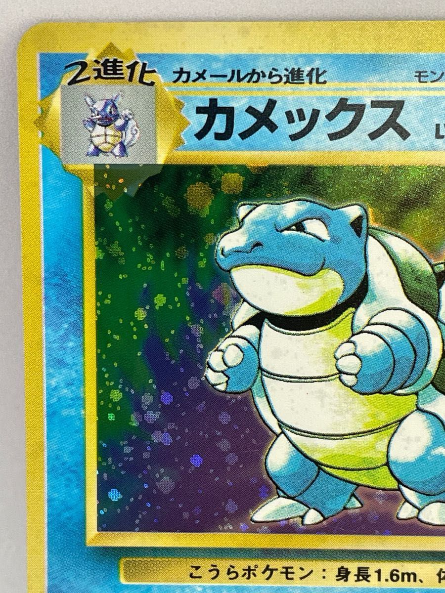 ポケモンカード 第一弾 カメックス 1996 発売 旧裏 ワンオーナー ポケモンカード 第一弾 カメックス 1996 発売 旧裏 ワンオーナー