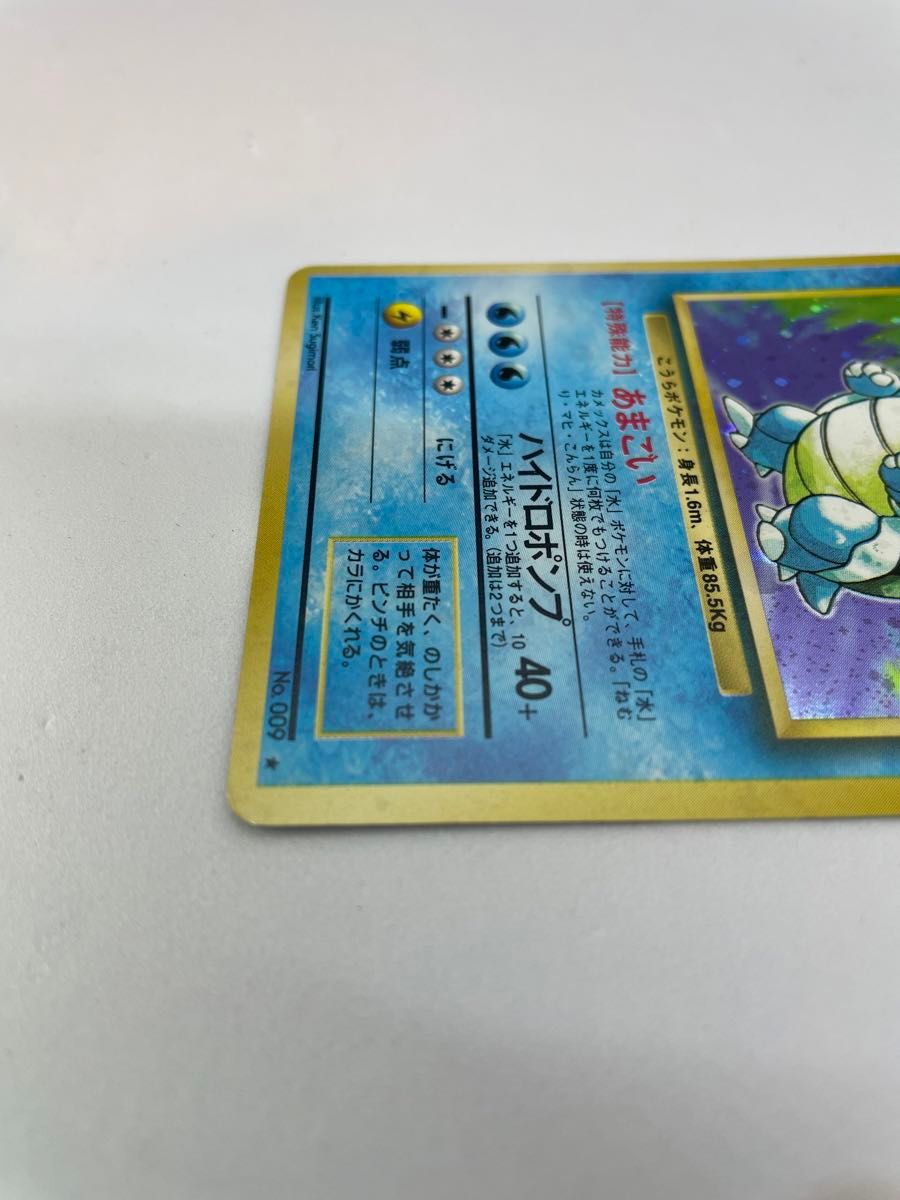ポケモンカード 第一弾 カメックス 1996 発売 旧裏 ワンオーナー ポケモンカード 第一弾 カメックス 1996 発売 旧裏 ワンオーナー