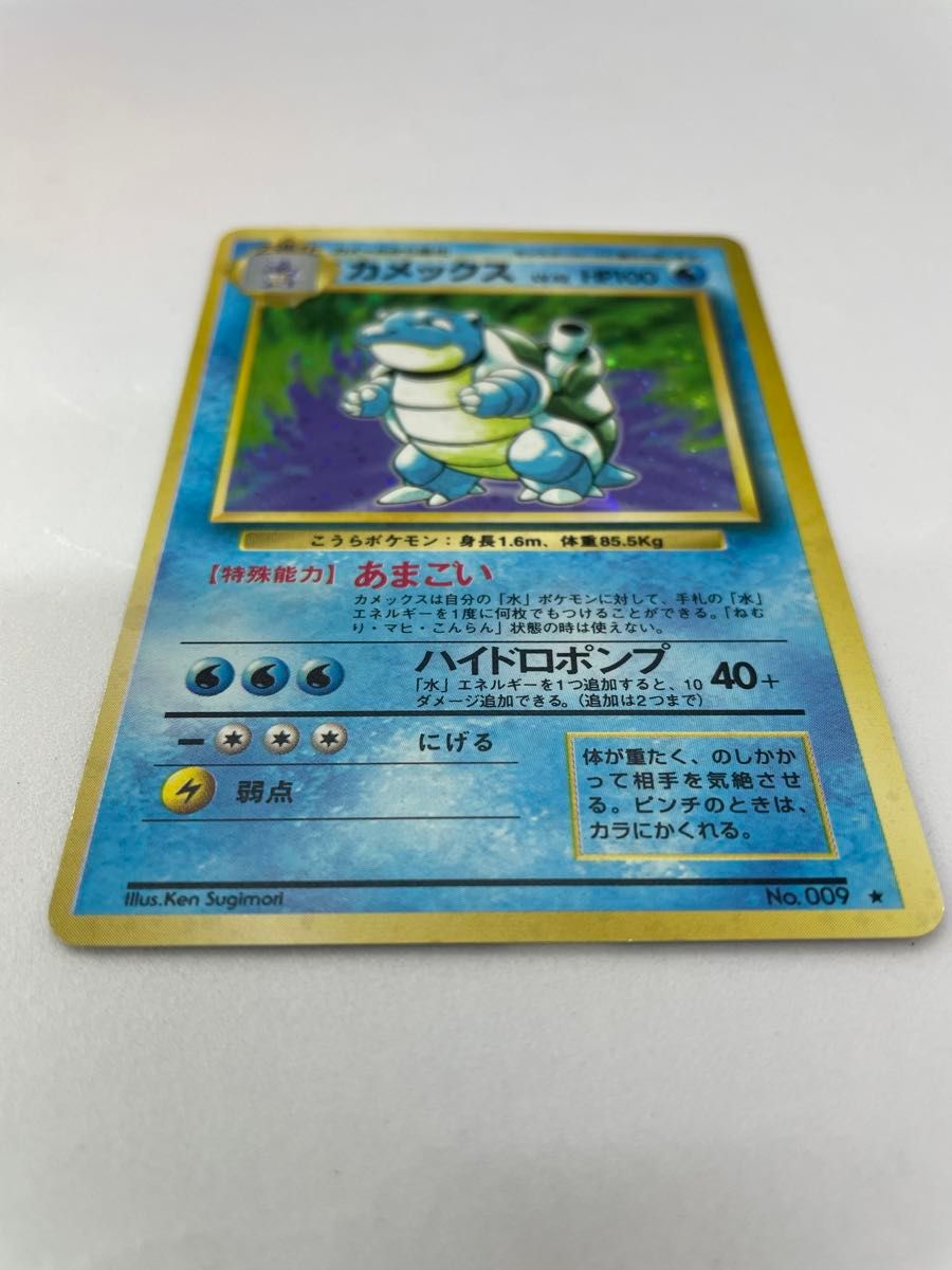 ポケモンカード 第一弾 カメックス 1996 発売 旧裏 ワンオーナー ポケモンカード 第一弾 カメックス 1996 発売 旧裏 ワンオーナー