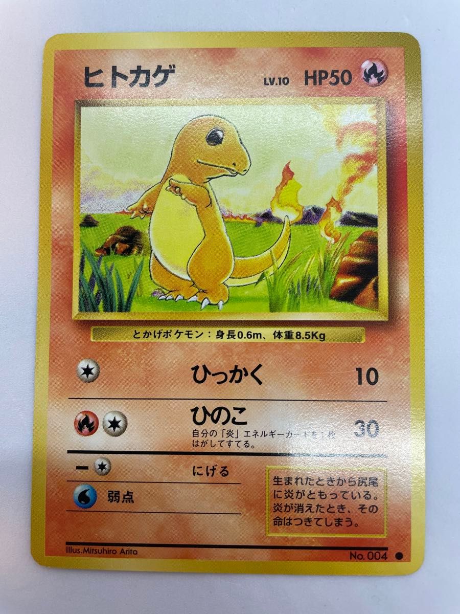 旧裏　フシギダネ　ヒトカゲ　ゼニガメ　計3枚 ワンオーナー品　即日発送　ポケモンカード