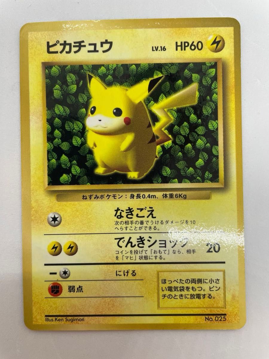 旧裏 ピカチュウ 3種類 3枚 ワンオーナー品 即日発送 ポケモン