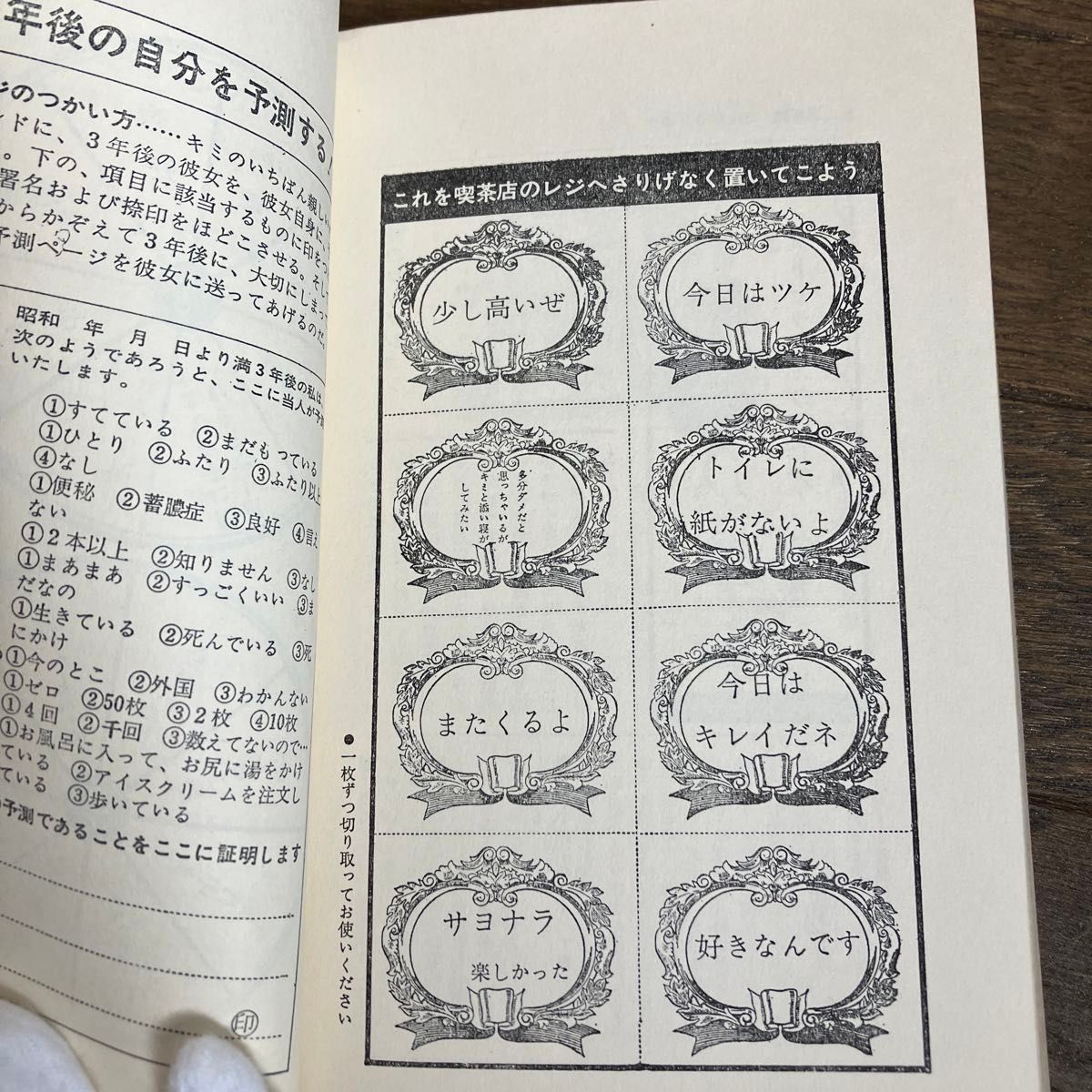 ☆家族みんなで断捨離中☆【古本】意地悪な本　テディ片岡　しとうきねお　昭和レトロ　希少　レア　ワニの本