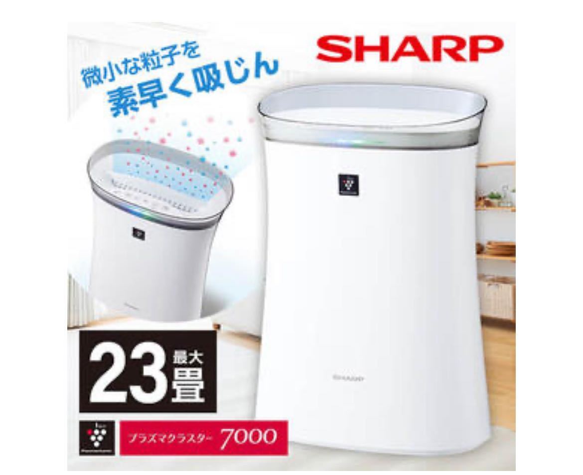 SHARP FU-R50-W ホワイト系 空気清浄機_画像2