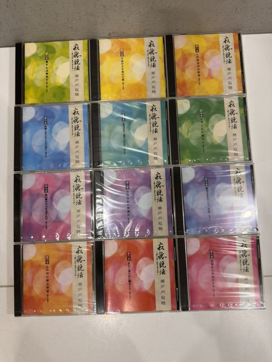 ★ 瀬戸内寂聴 寂庵法話集 寂聴説法 CDBOX 12枚組 2個セット 中古品 0122NA_画像6