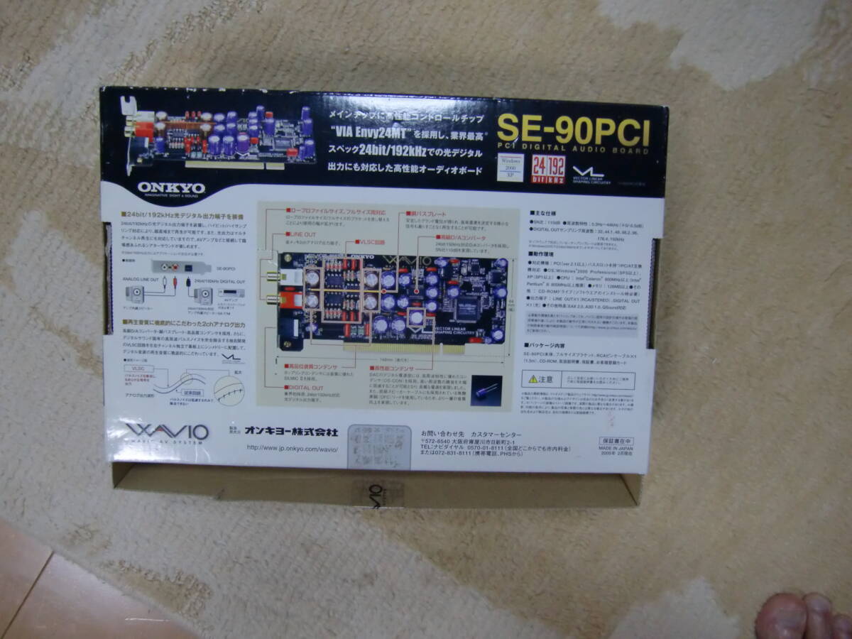 ★☆ONKYO製 WAVIO サウンドカード SE-90PCI ほぼ未使用☆★_画像4