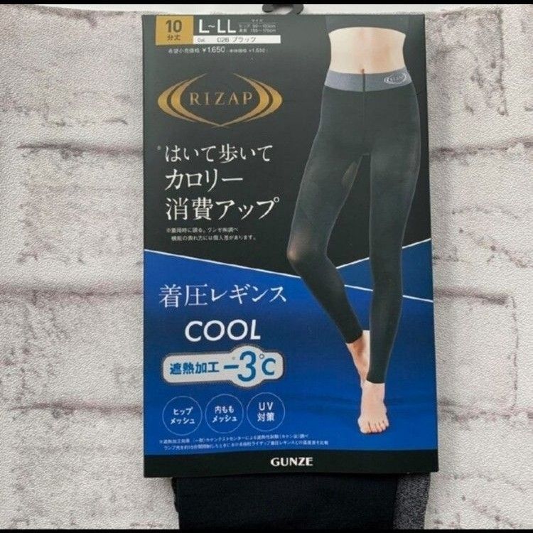 新品ライザップ着圧レギンスCOOL遮熱加工-3℃ Ｌ-ＬＬ　3足