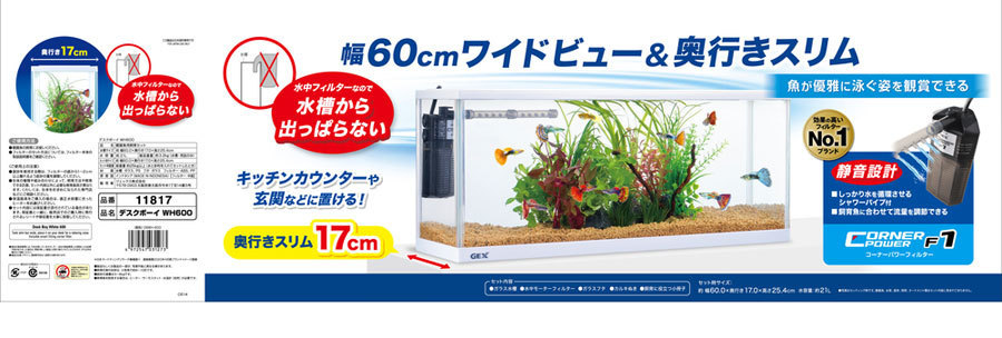 GEX стол Boy 600 белый 5 позиций комплект тропическая рыба * аквариум / аквариум * аквариум / аквариум комплект 