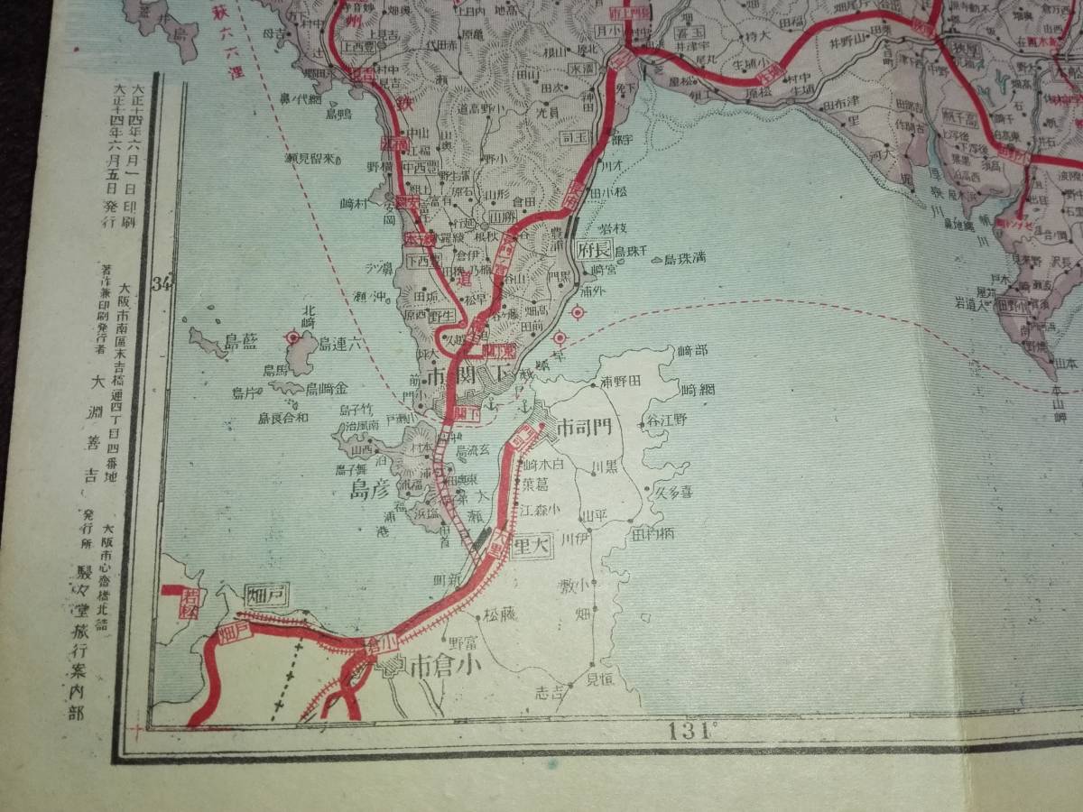 戦前 大正時代 古い 山口県地図 日本地図 観光巡り パンフレット 11×20 _画像3