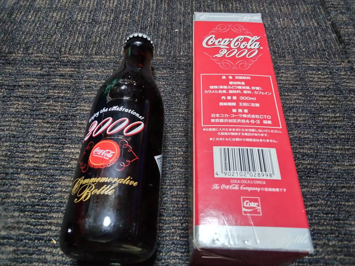 コカ・コーラ2000/記念ボトル/ビン/瓶/びん/企業物/販売促進/(検索)ペプシコーラ/_画像2