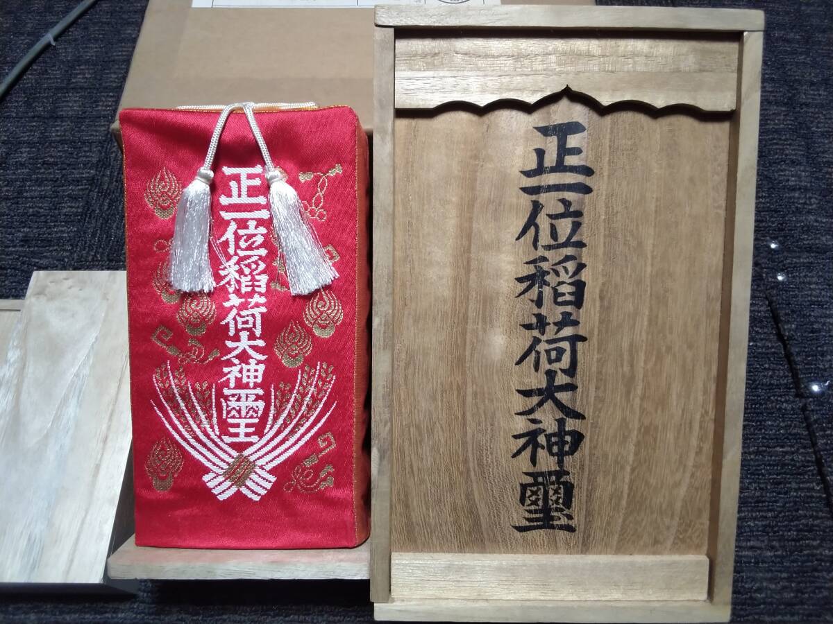 正一位稲荷大神霊/神棚/神鏡/狐/資料/仏具/神具/仏教美術/寺院/仏閣/稲荷神社(A1)_画像7