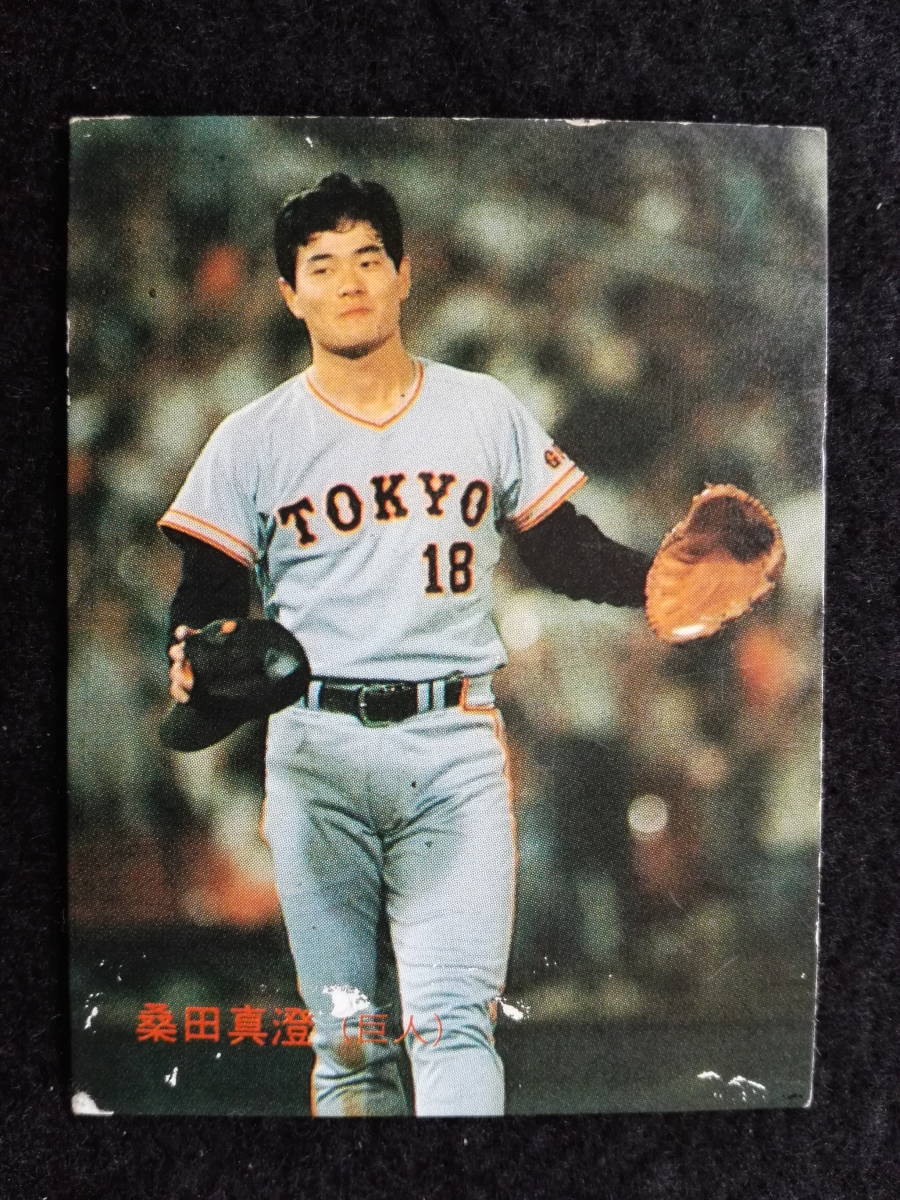 昭和レトロ 1987年 カルビー プロ野球 スナックカード 巨人 桑田真澄 野球カード ベースボールガード (61)_画像1