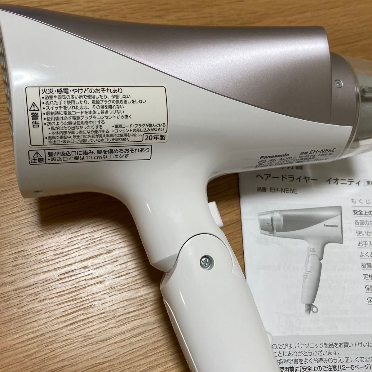 Panasonicヘアドライヤー イオニティEH-NE6E-S