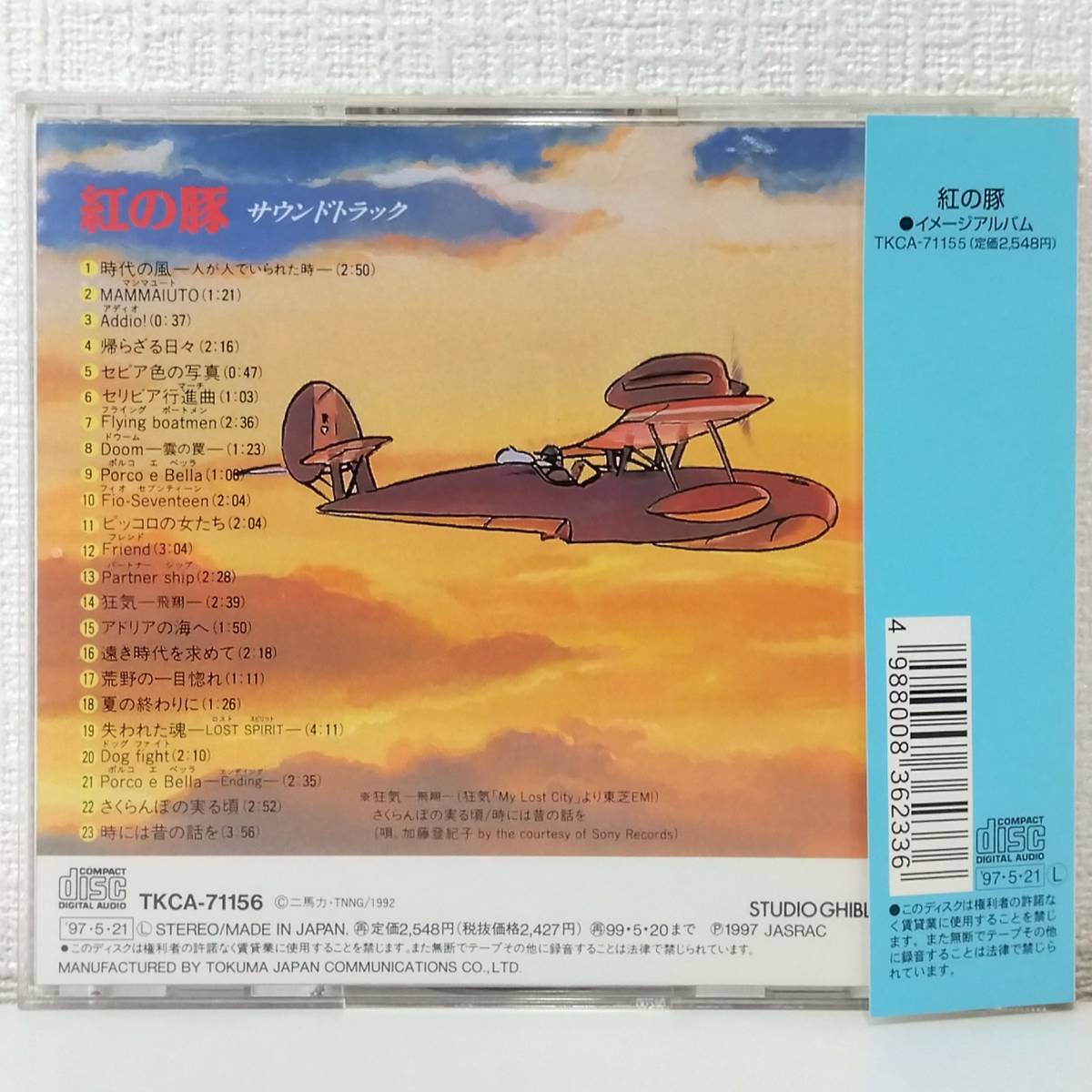 アニメCD★ 久石譲 紅の豚 サウンドトラック OST ジブリ 宮崎駿 TKC-71156の画像3