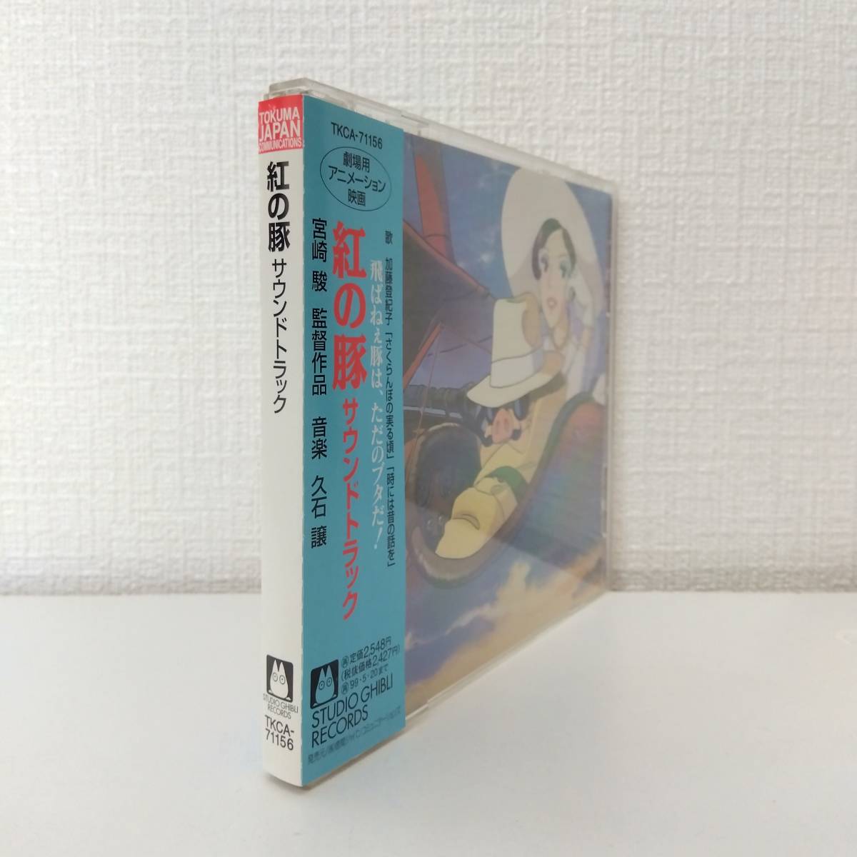 アニメCD★ 久石譲 紅の豚 サウンドトラック OST ジブリ 宮崎駿 TKC-71156の画像2