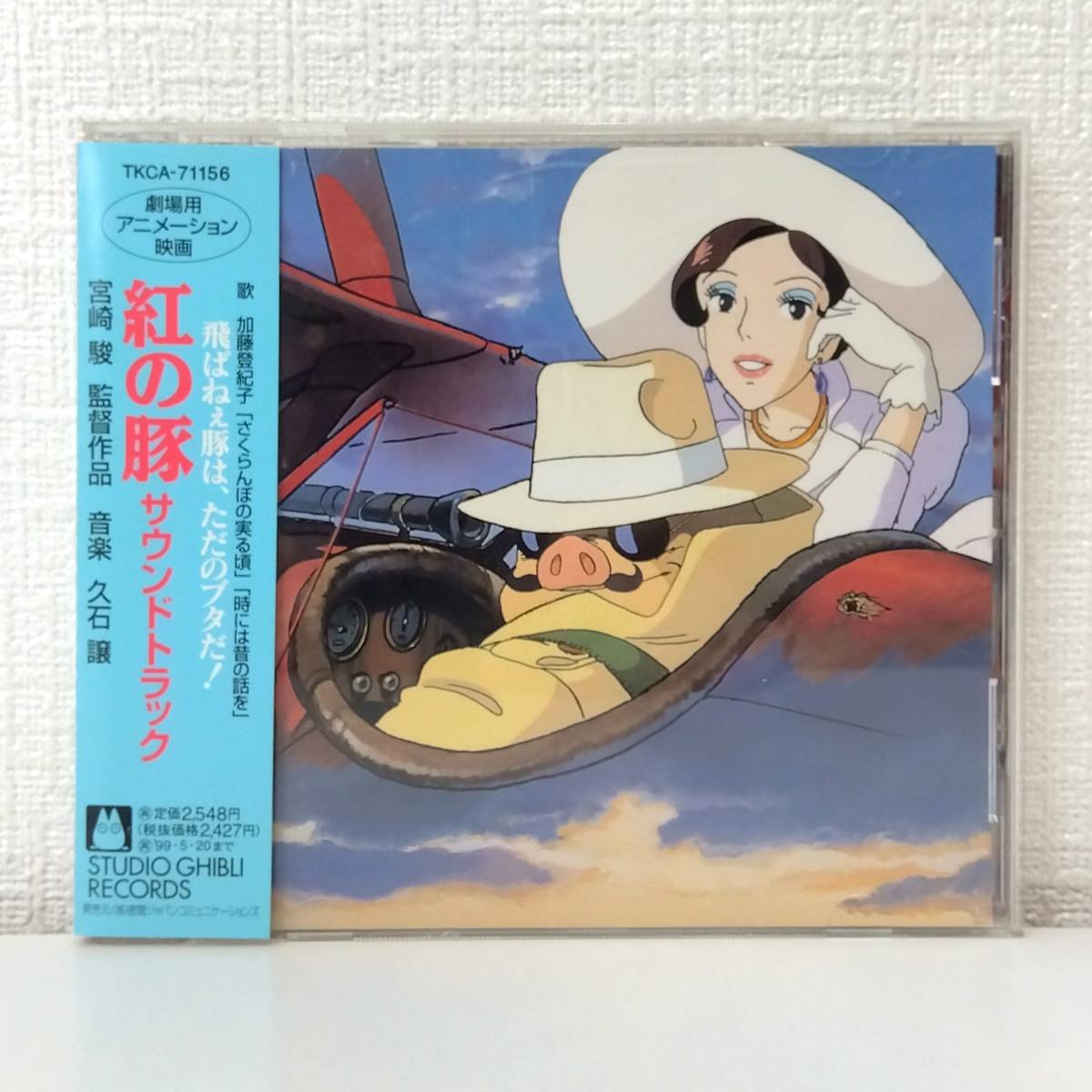 アニメCD★ 久石譲 紅の豚 サウンドトラック OST ジブリ 宮崎駿 TKC-71156の画像1