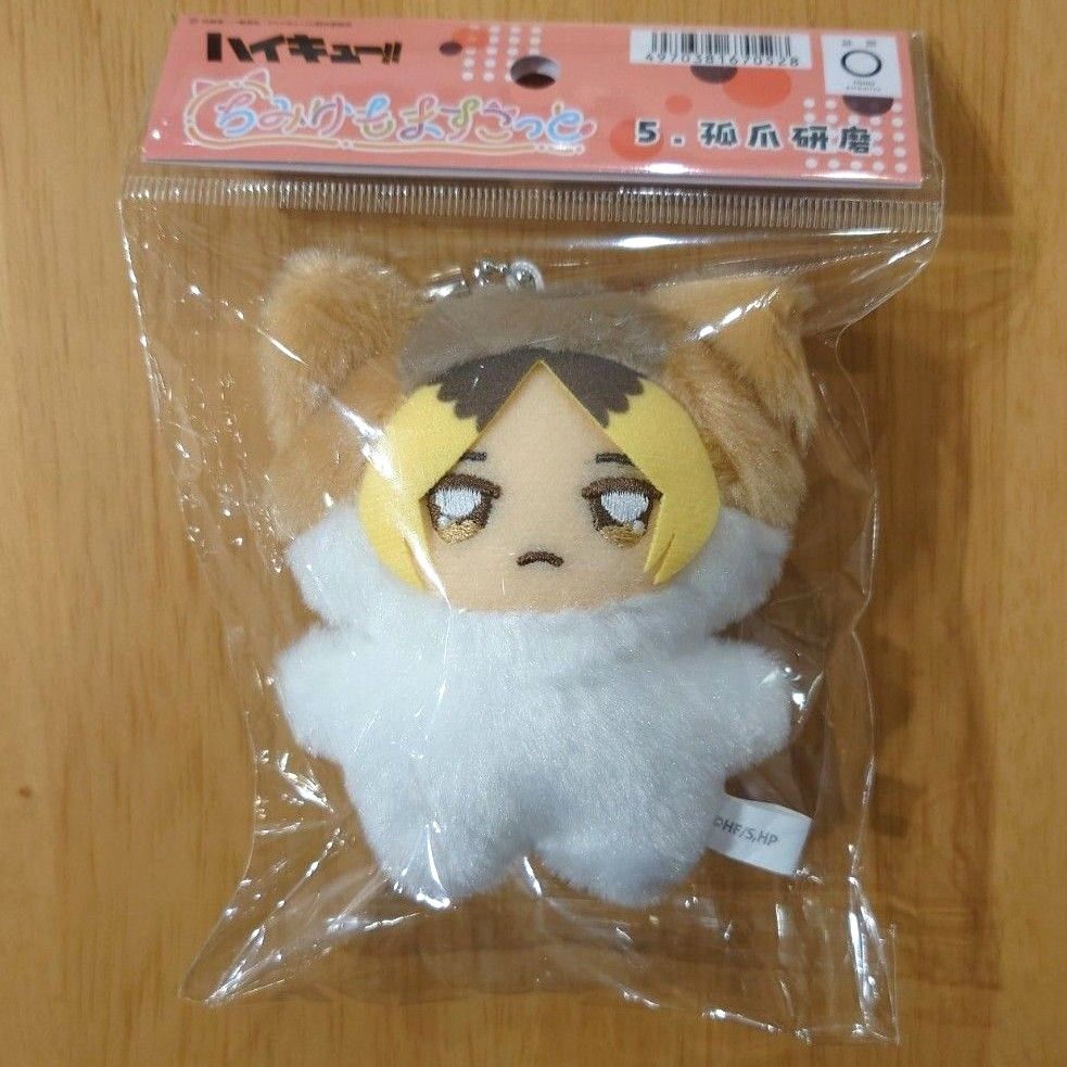 ハイキュー ちみけもますこっと 孤爪研磨 マスコット きぐるみ ハイキュー ちみけもますこっと 孤爪研磨 マスコット きぐるみ