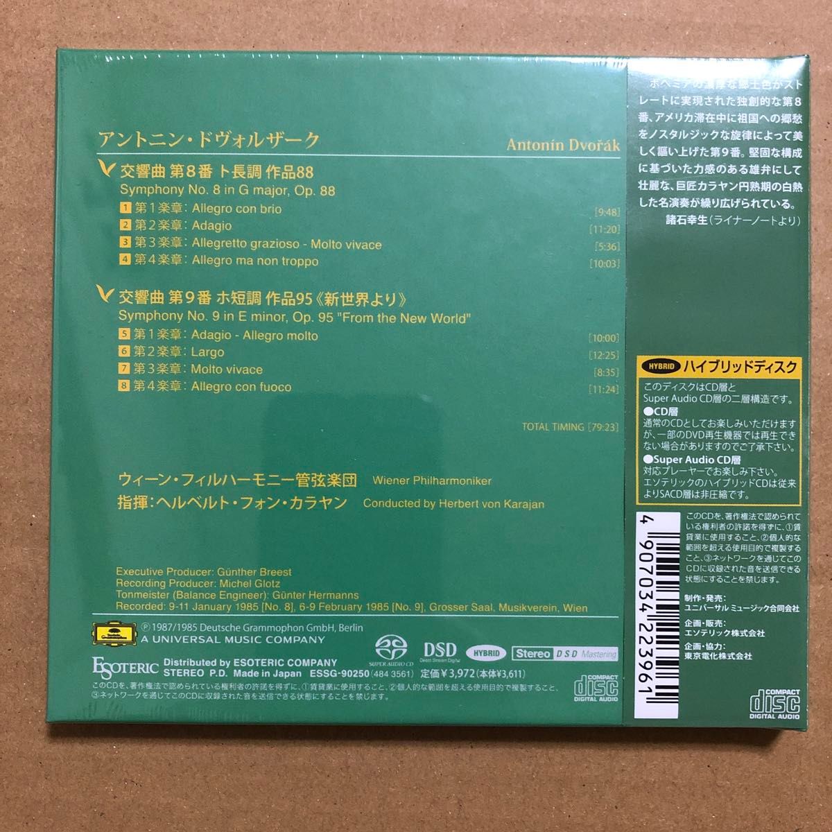 未開封 ESOTERIC エソテリック カラヤン ドヴォルザーク 交響曲第第9番 新世界より　交響曲第8番 SACD