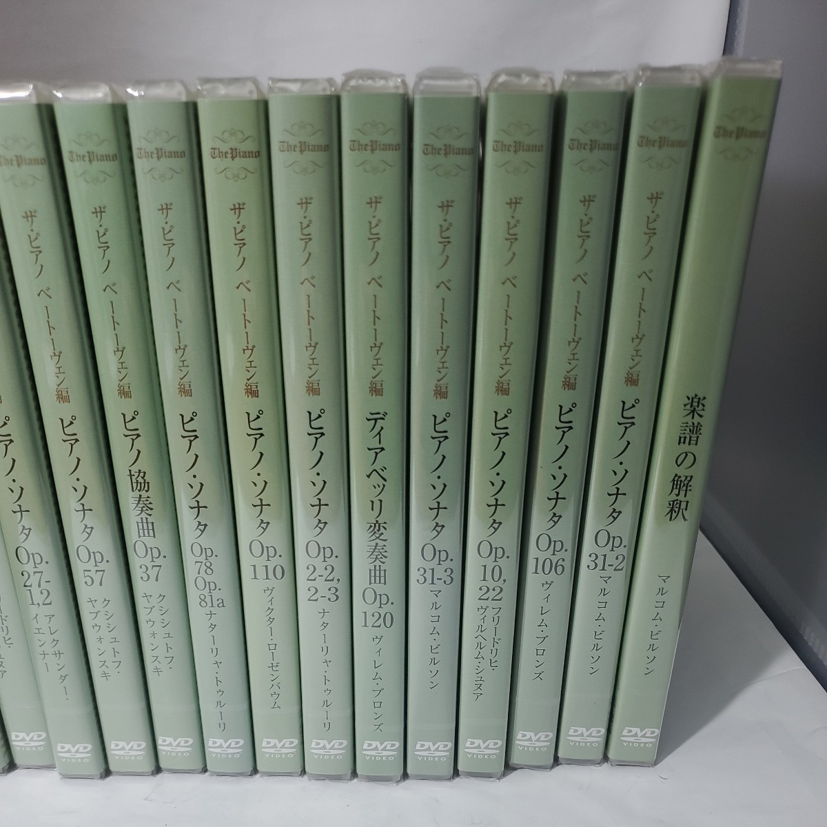  rare [ new goods unopened ]DVD The * piano The Piano..... beige to-ven compilation 15 volume set writing . company not for sale limited goods 