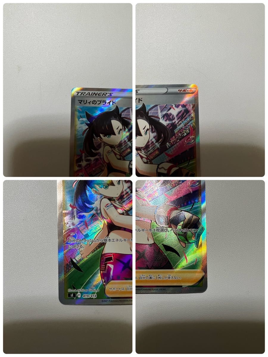 ポケモンカードゲーム シールドマリィ シャイニーマリィ マリィ ポケモンカードゲーム シールドマリィ シャイニーマリィ マリィ