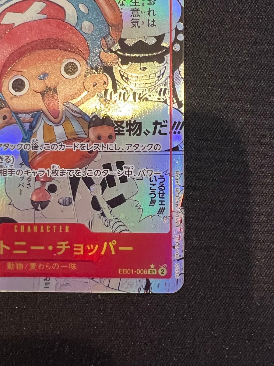 チョッパーコミパラ ワンピースカード|Yahoo!フリマ(旧PayPay チョッパーコミパラ ワンピースカード|Yahoo!フリマ(旧PayPay