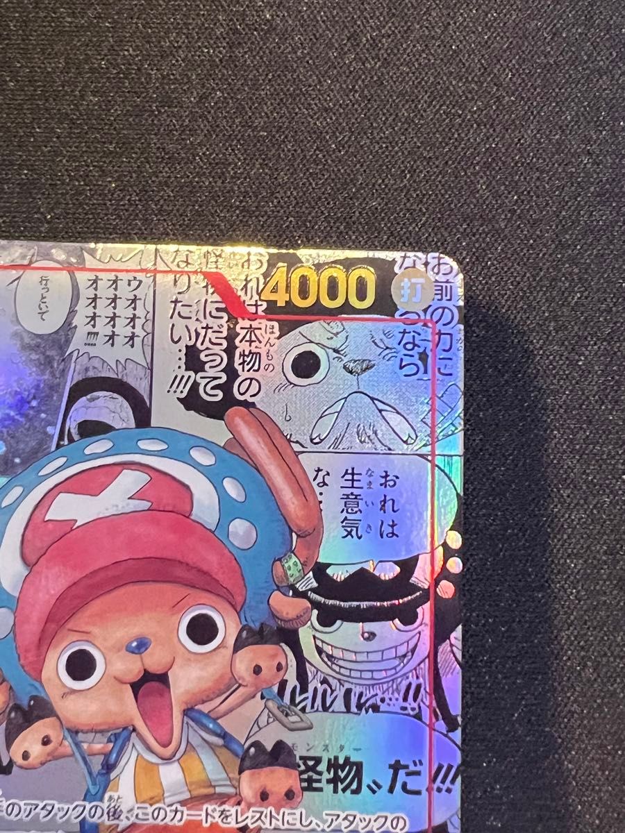 チョッパーコミパラ ワンピースカード|Yahoo!フリマ(旧PayPay チョッパーコミパラ ワンピースカード|Yahoo!フリマ(旧PayPay