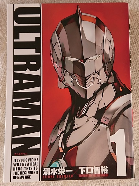 漫画§下口智裕▽ＵＬＴＲＡＭＡＮ（ウルトラマン）　１６冊_画像1