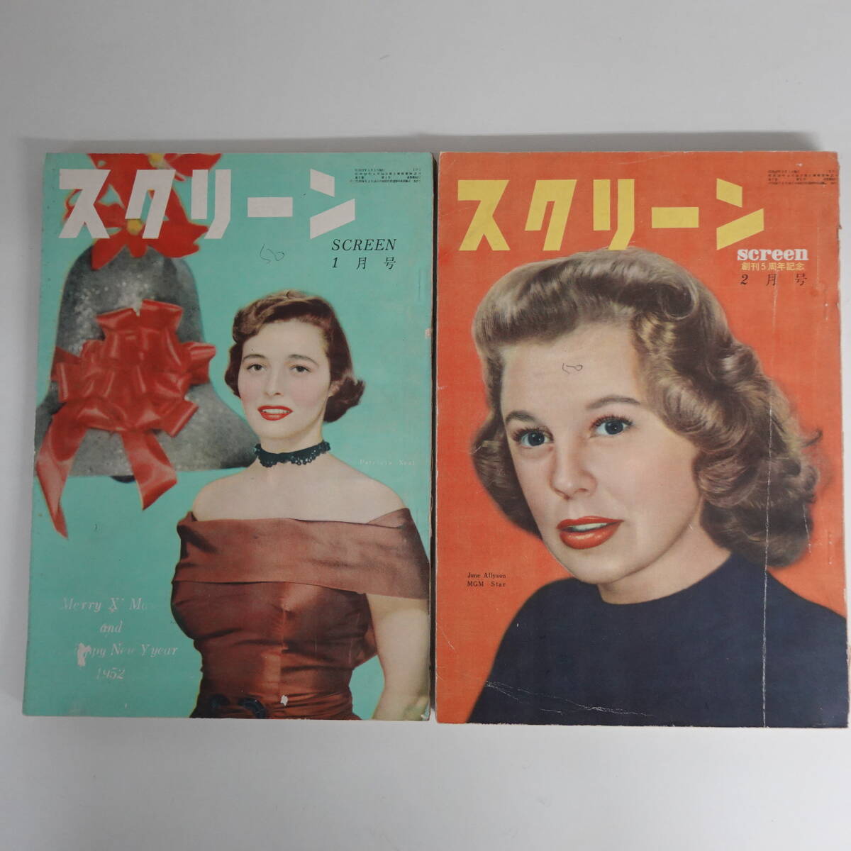 スクリーン1951年～1955年17冊セット エリザベス・テイラー レスリー・キャロン エリザベス・テイラー アヴァ・ガードナー の画像2