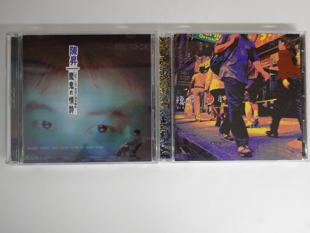 9912ボビーチェン（陳昇）CD2枚セット 魔鬼的情詩/六月 台湾盤の画像1