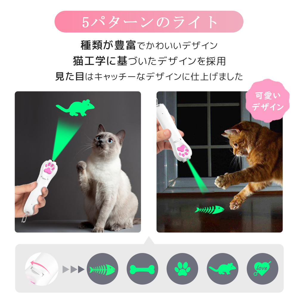 猫 おもちゃ じゃらし LEDポインター 猫グッズ ペット用品 レーザーポインター 犬 USB 充電式 肉球タイプ ストレス解消 グリーンライト_画像3