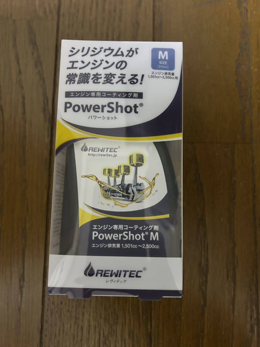 REWITEC パワーショット　Mサイズ　エンジンオイル添加剤_画像2