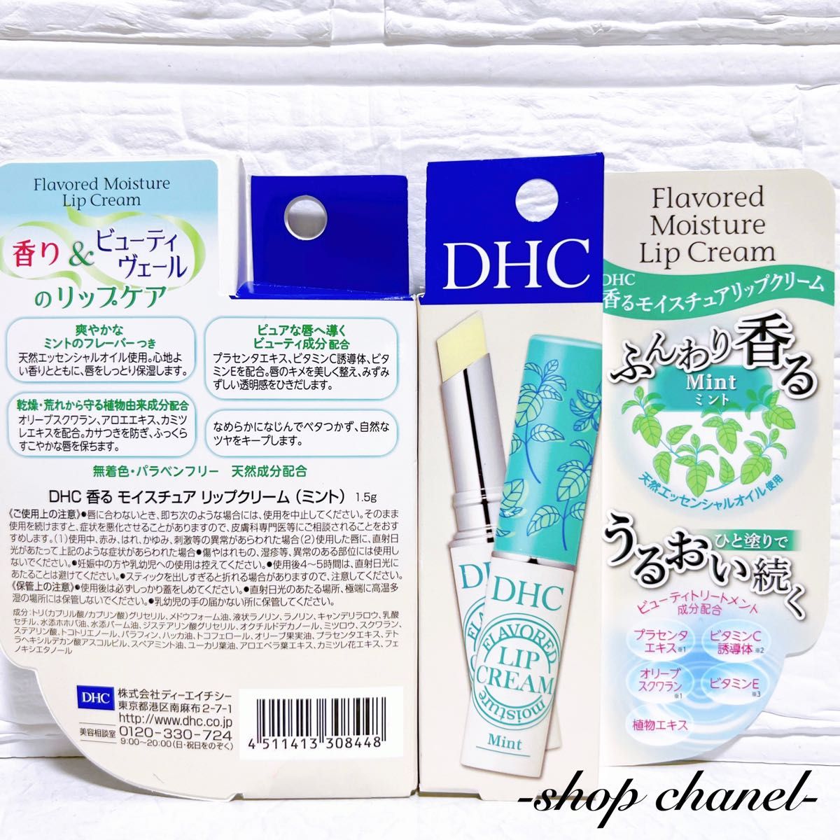 新品★DHC 香る モイスチュア リップクリーム ローズマリー ミント はちみつ