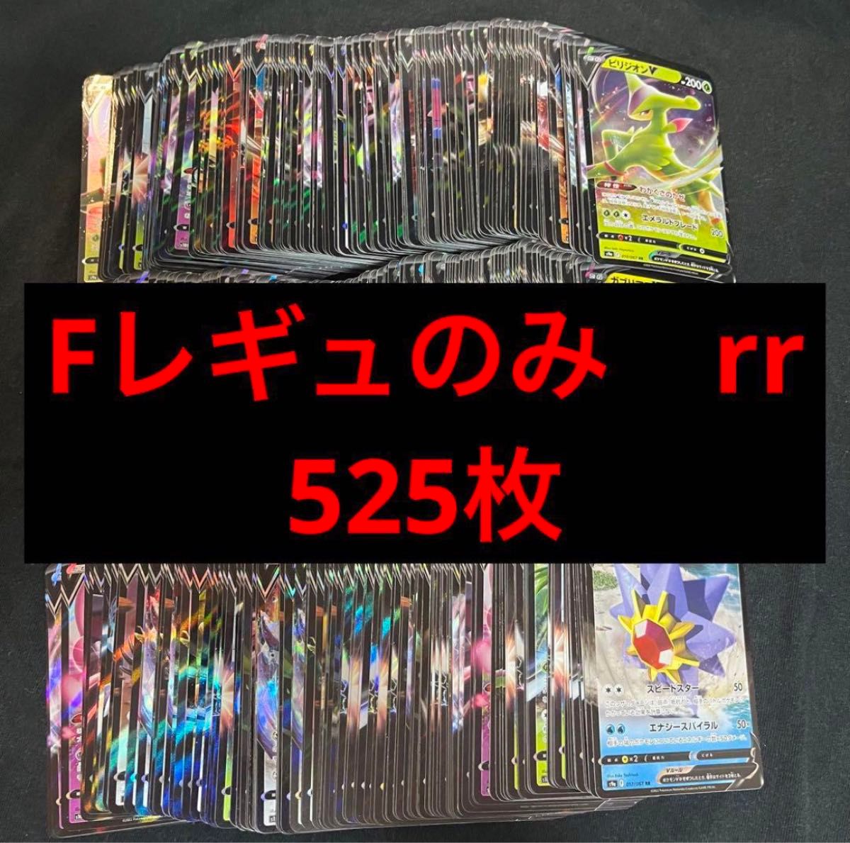 ポケカ RRまとめ売り Fレギュ|Yahoo!フリマ(旧PayPayフリマ) ポケカ RRまとめ売り Fレギュ|Yahoo!フリマ(旧PayPayフリマ)