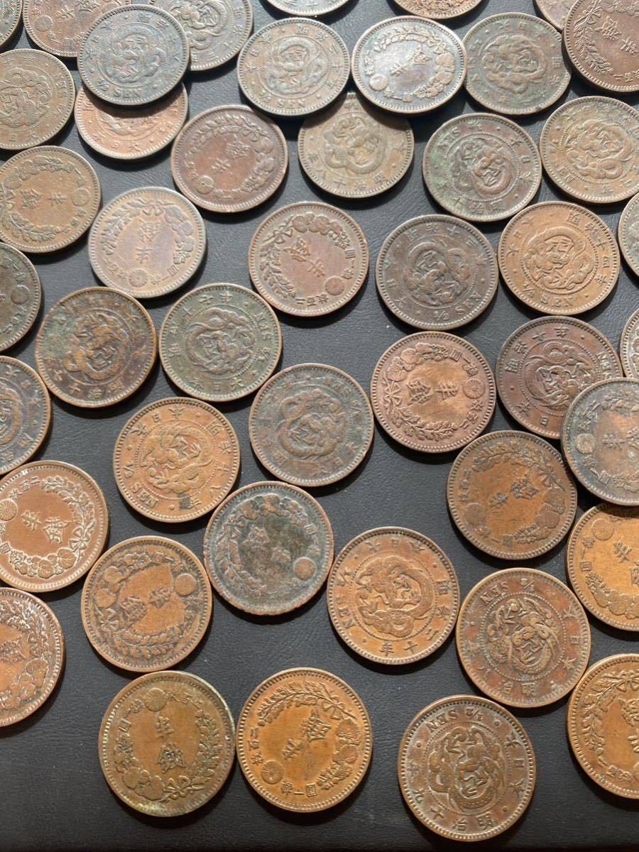 半銭 日本 古銭 コイン 硬貨 貨幣 銅貨 まとめセット 明治 近代銭 日本古銭 148枚 550ｇ 0.55kg 同梱可_画像4