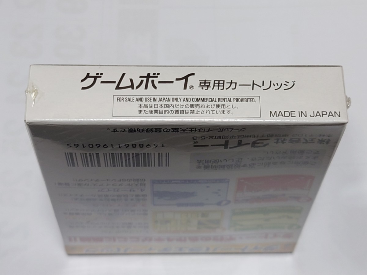 新品 未開封 タイトーバラエティーパック　ゲームボーイ_画像5