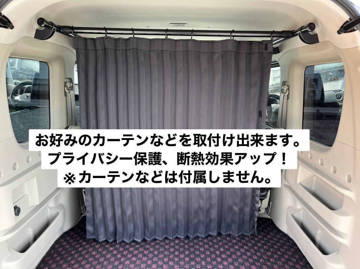 ☆ショートVer.☆エブリイワゴン バン共通DA17V DA17Wルーフラック イレクターパイプ キャンプ 車中泊 荷物収納 ハイルーフ専用 I_画像3