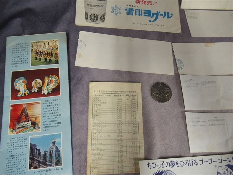 当時物 EXPO'70 メダル パンフレット まとめ売り 万博 昭和レトロ 岡本太郎 大阪万博 1970_画像8