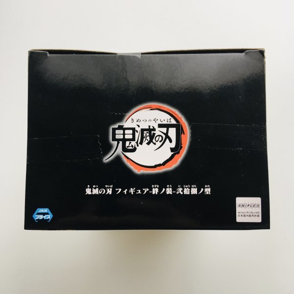 【新品未開封】160 鬼滅の刃 竈門炭治郎 絆ノ装 弐拾捌ノ型 きめつ かまど たんじろう フィギュア Kimetsunoyaiba Tanjiro Kamado Figureの画像2