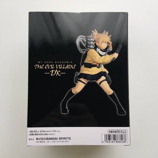 【新品】221 僕のヒーローアカデミア THE EVIL VILLAINS DX トガ ヒミコ Ⅱ フィギュア My Hero Academia Himiko Toga Figure_画像3